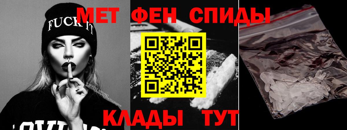 АМФ Розовый  Вход с VPN  Новоалтайск 