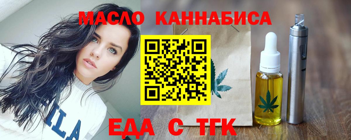 Cannafood марихуана  Вход с VPN  Новоалтайск 