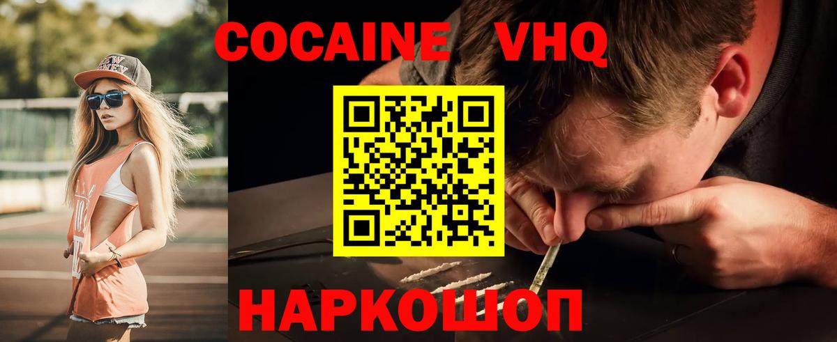 Кокаин Колумбийский Новоалтайск