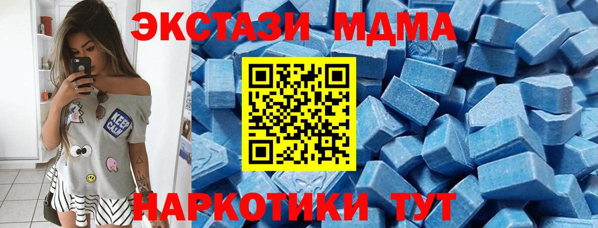 ЭКСТАЗИ ешки  Ecstasy MDMA  Вход с VPN  Новоалтайск 