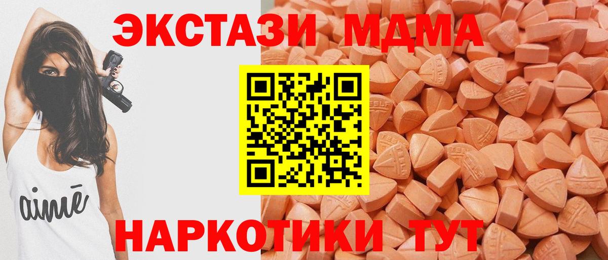 Ecstasy 280 MDMA Новоалтайск