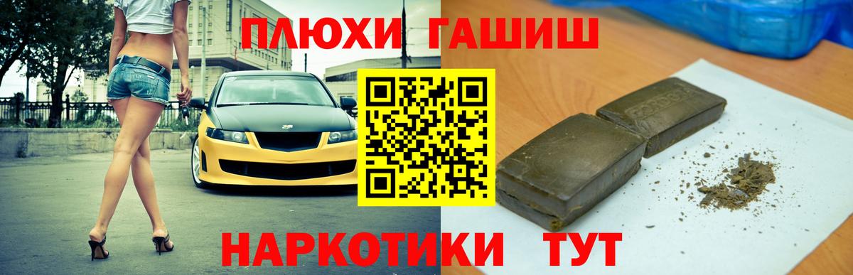 ГАШ Cannabis  купить  сайты  Гашиш  Новоалтайск  Вход с VPN 