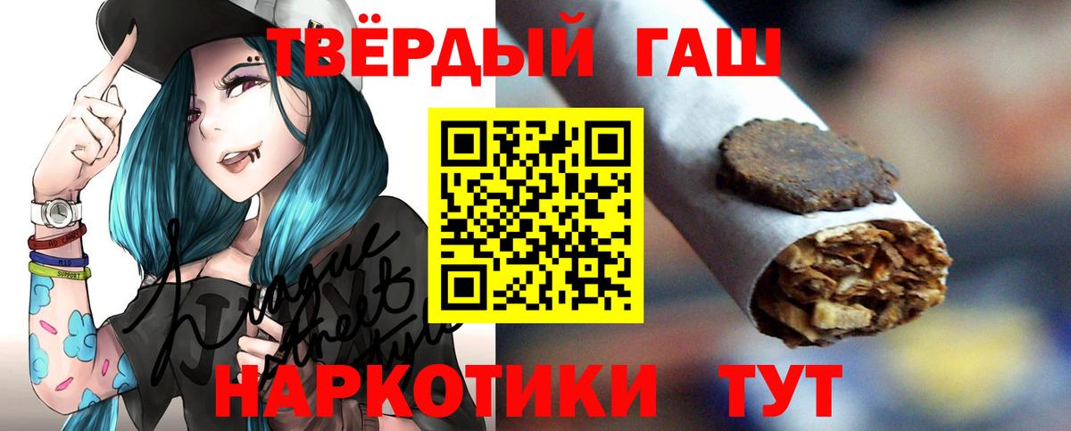 Гашиш хэш Новоалтайск