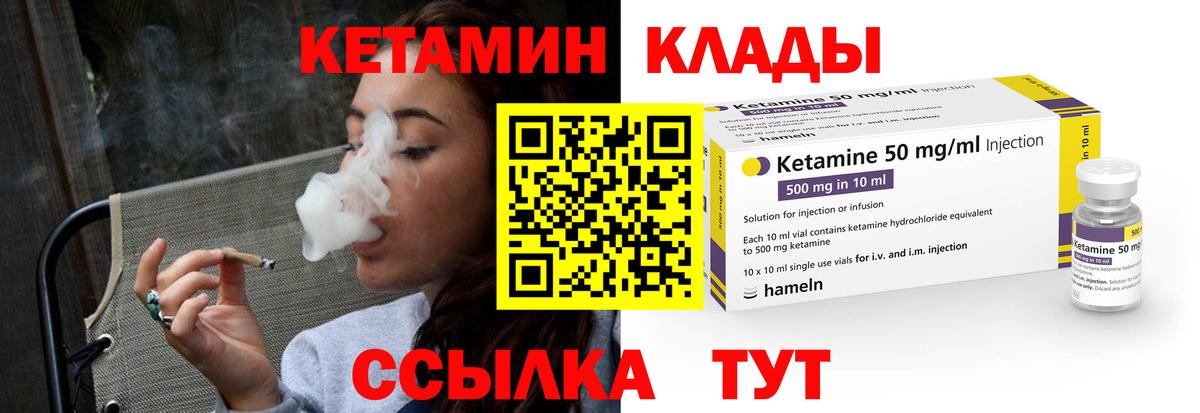 Кетамин ketamine  Вход с VPN  КЕТАМИН ketamine  Новоалтайск 