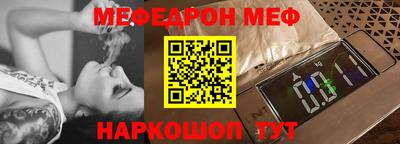 мяу мяу кристалл Дубна