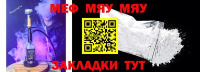 мефедрон Донской