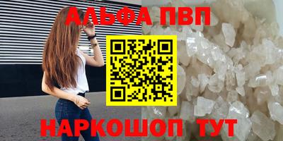 мяу мяу кристалл Дубна