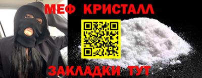 мяу мяу кристалл Дубна