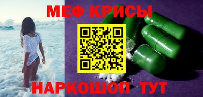 мефедрон Донской