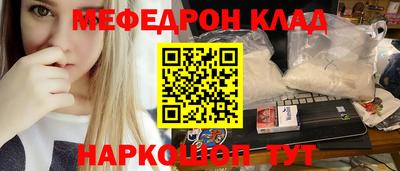 мефедрон Донской