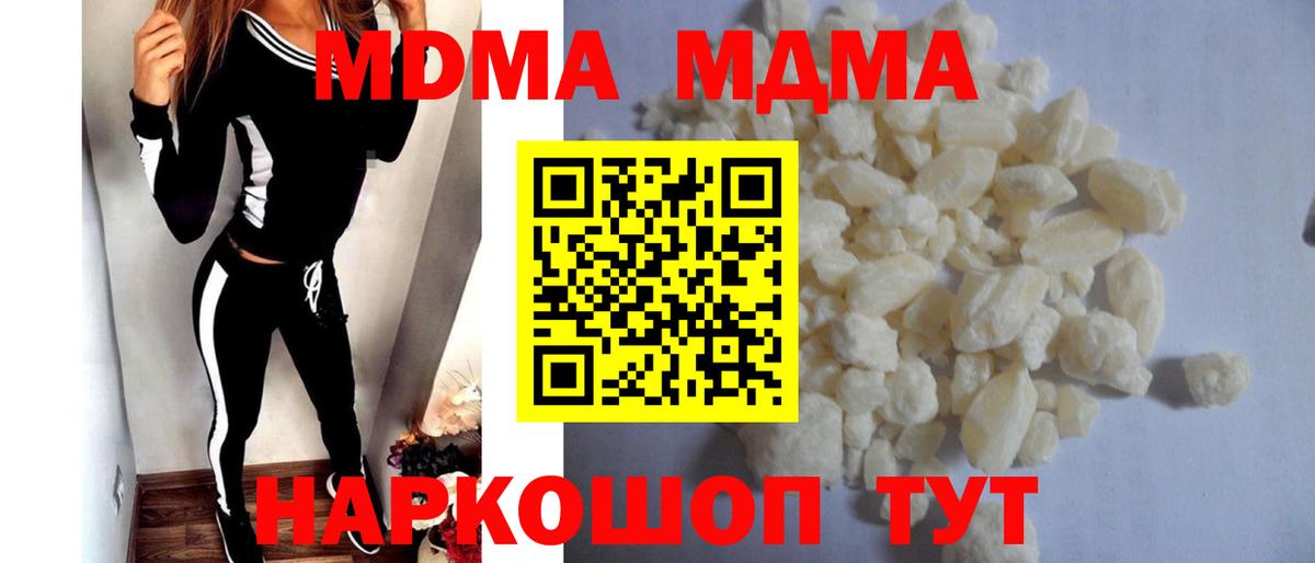 Новоалтайск  MDMA молли  Вход с VPN  МДМА VHQ 