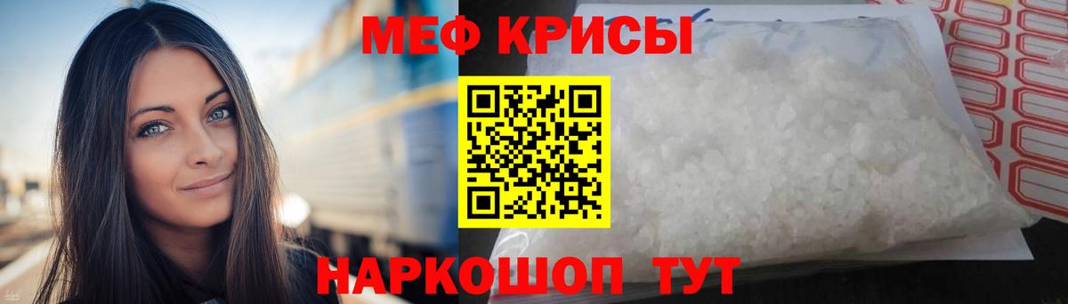Меф мяу мяу  Новоалтайск
