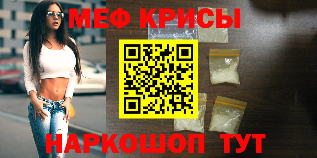 Меф мяу мяу  Вход с VPN  Меф кристаллы  Новоалтайск 