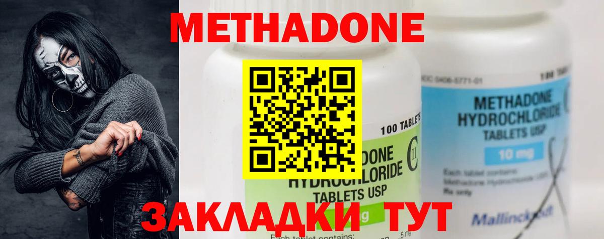 omg вход  Вход с VPN  Метадон methadone  Новоалтайск  Метадон кристалл 