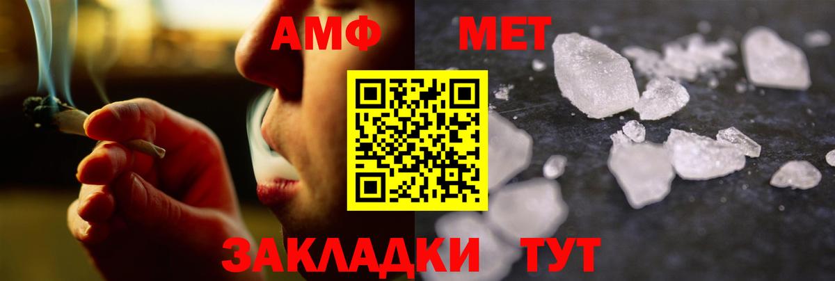 Метамфетамин витя  Вход с VPN  Новоалтайск 