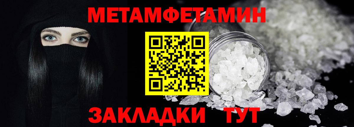 МЕТАМФЕТАМИН винт Новоалтайск