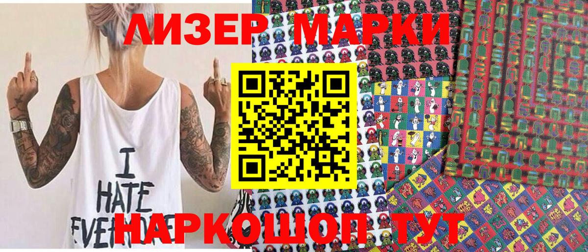 Марки 25I-NBOMe 1500мкг  Марки 25I-NBOMe  Новоалтайск  Вход с VPN  Марки 25I-NBOMe 1500мкг 