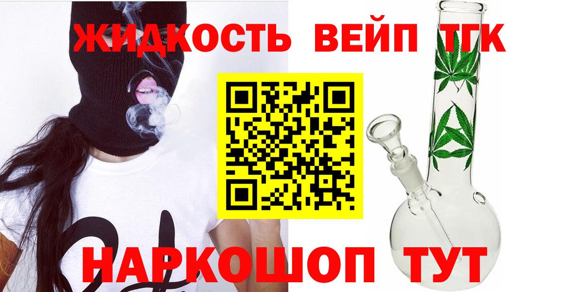 ТГК жижа  купить наркотики цена  гидра как войти  Новоалтайск  Вход с VPN  Дистиллят ТГК THC oil 