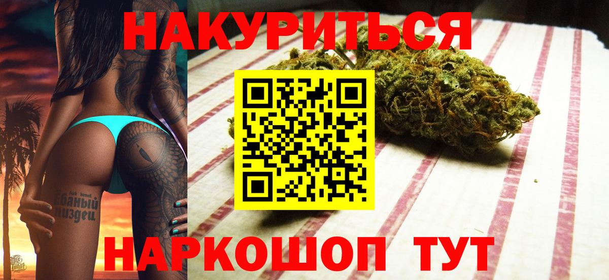 Новоалтайск  Конопля индика  Шишки марихуана VHQ  Вход с VPN  Канабис THC 21% 
